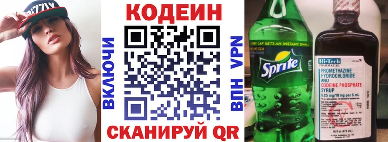 Кодеиновый сироп Lean напиток Lean (лин)  Купить где  Покачи 