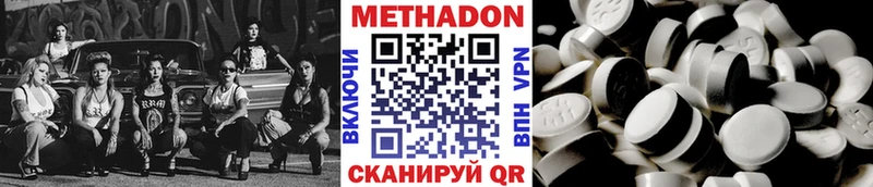 Купить закладки  Покачи  Метадон methadone 